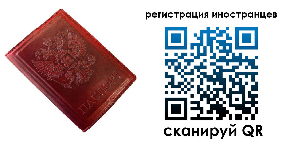 прописка для работы в Новомосковске