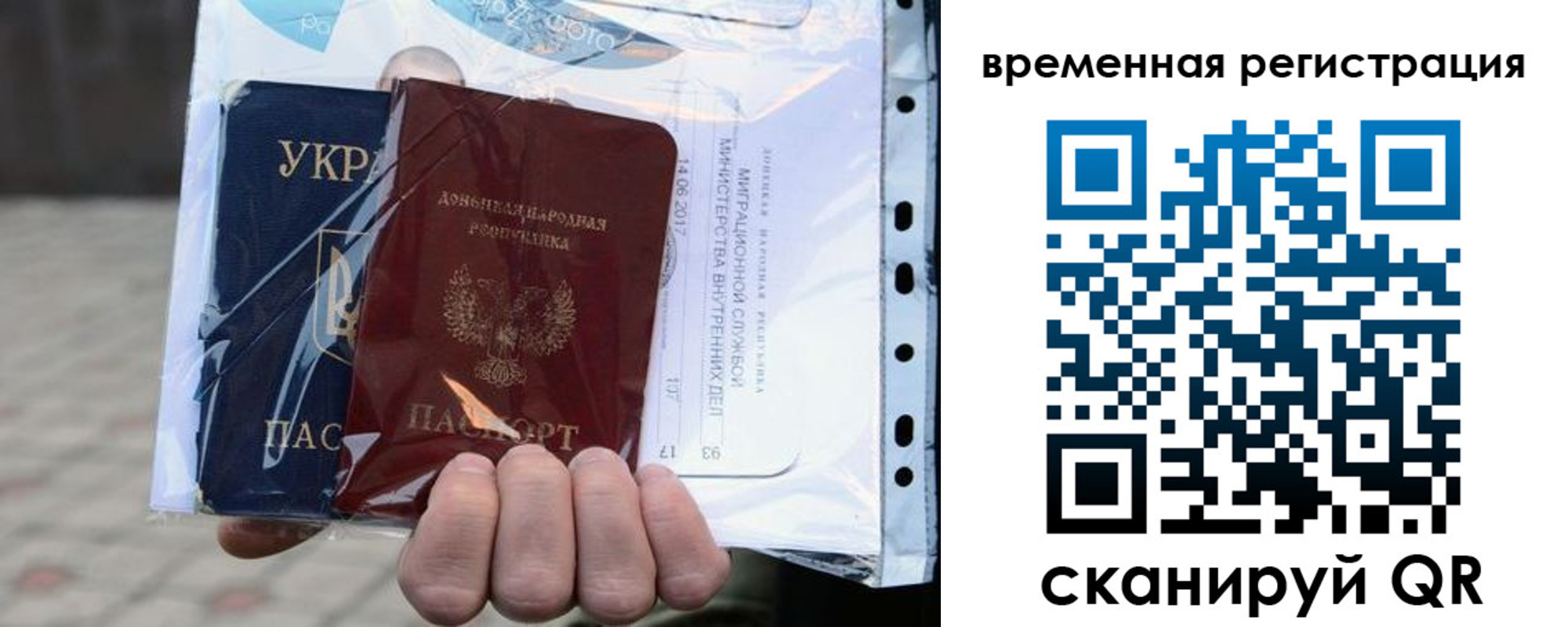 временная регистрация собственник в Новомосковске