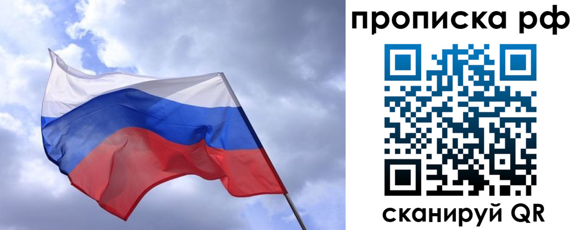 пропишу в квартире в Новомосковске