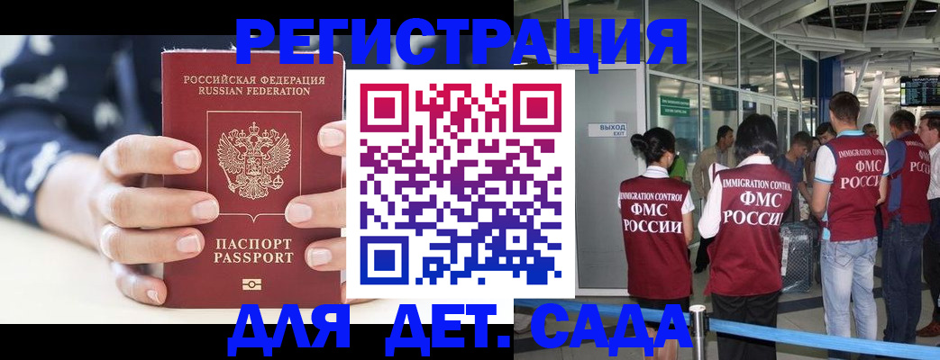 прописка законно в Новомосковске