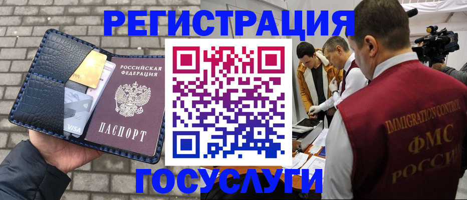 прописка поиск в Новомосковске