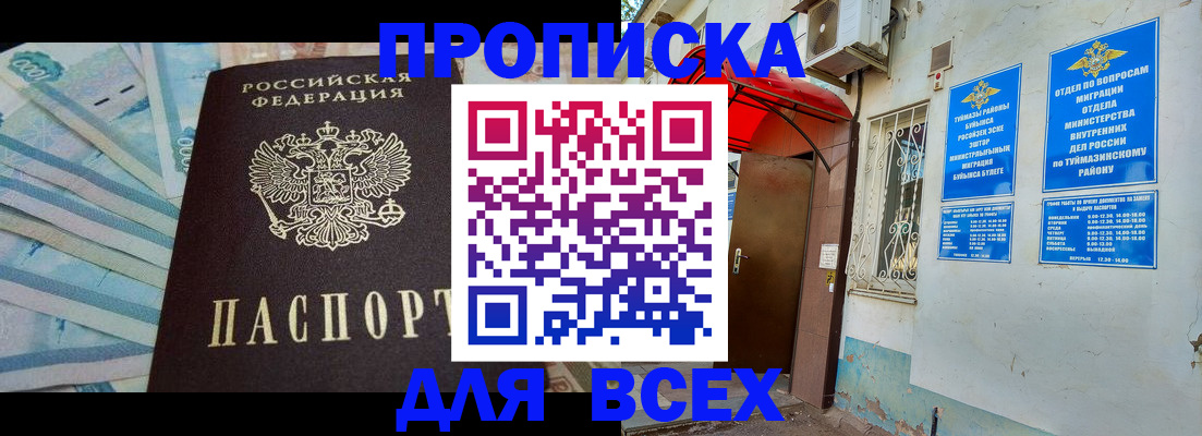 временная регистрация адрес в Новомосковске