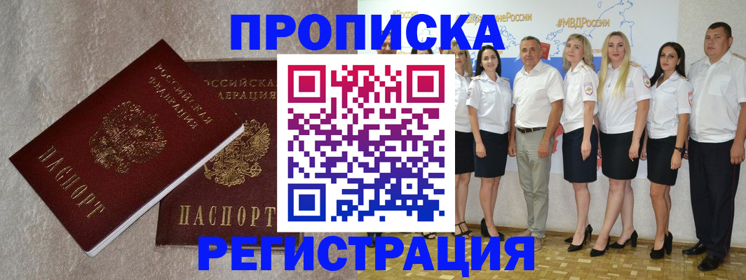 временная регистрация в квартире в Новомосковске